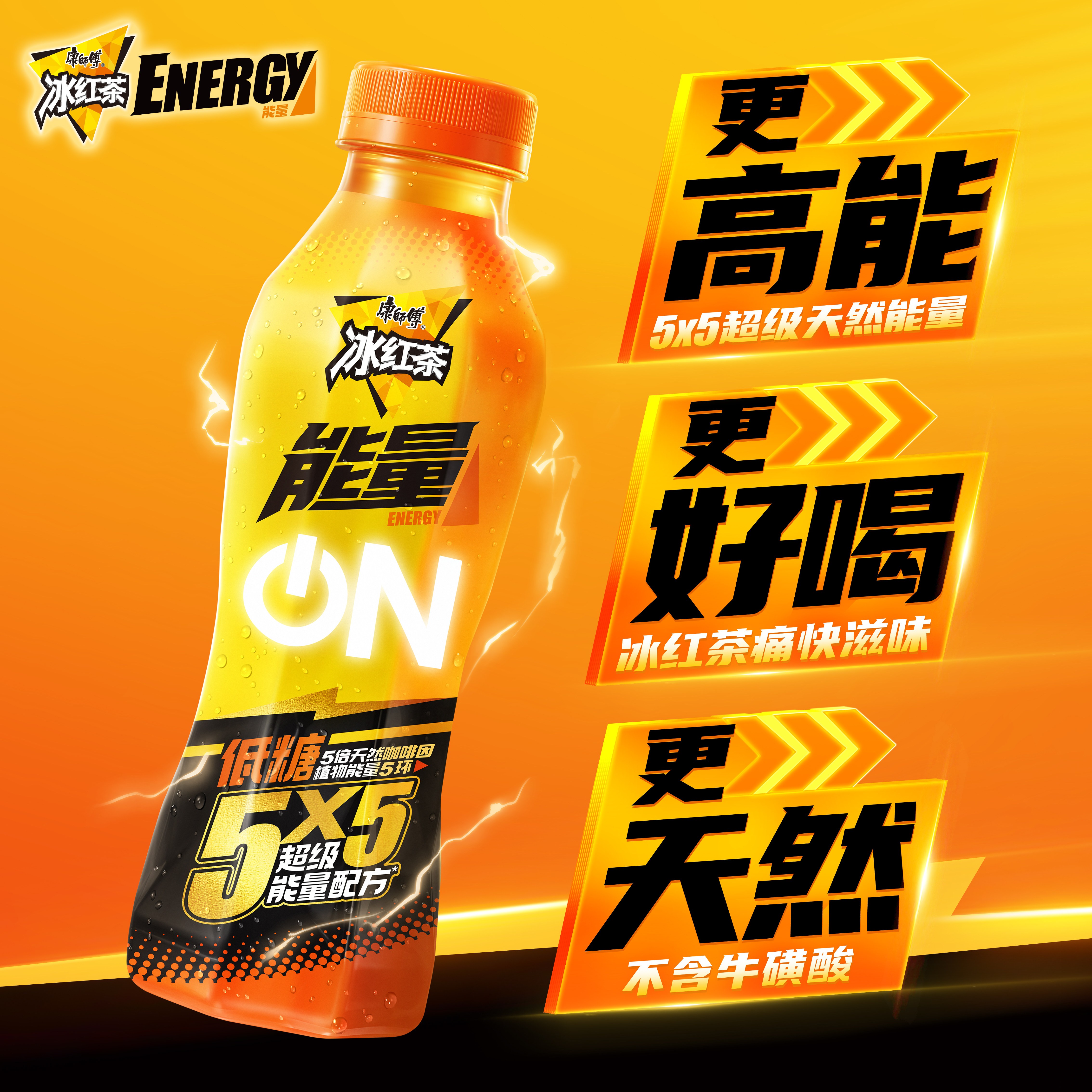 康师傅 能量冰红茶功能饮料420ml*12瓶