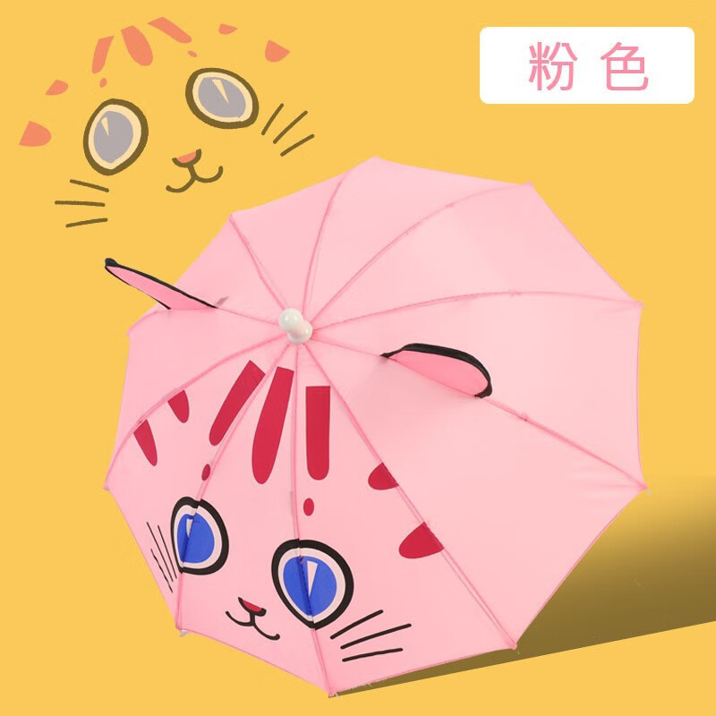 洁百牧 3D儿童动物雨伞可爱卡通遮阳伞 11寸-手开玩具伞 粉色 19寸8K 15.12元