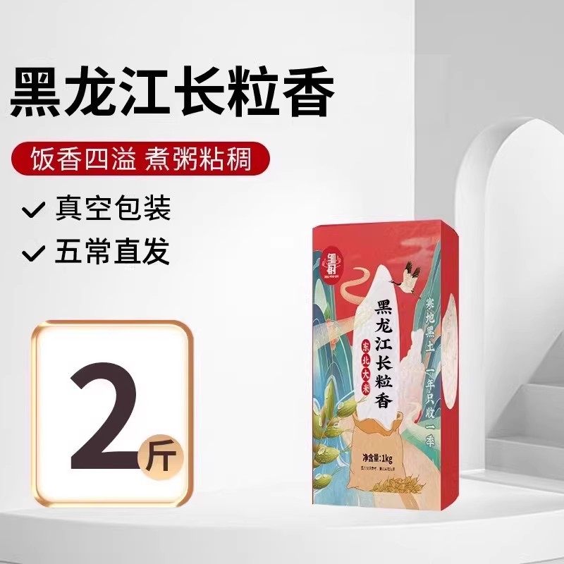 移动端：邹有才 黑龙江长粒香大米 1kg 袋装 8.91元（淘金币可抵0.1元起）
