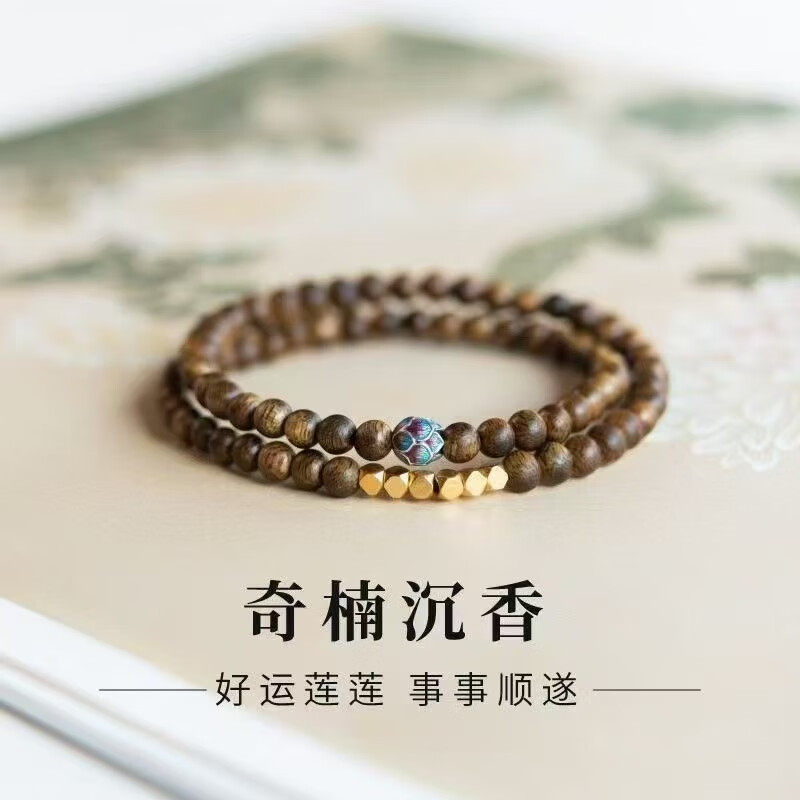 MUJI 無印良品 黎明同款沉香手串叠戴三圈4mm安神助眠串珠檀木情绪稳定手链 14.9元(需用券)