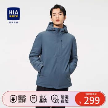 HLA 海澜之家 连帽纯色休闲羽绒服 ￥299