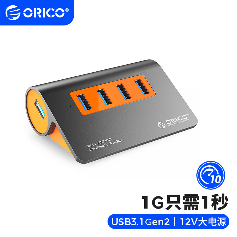 ORICO 奥睿科 M3H4-G2 USB3.1集线器 一分四 深灰色+橙色 165.1元（需用券）