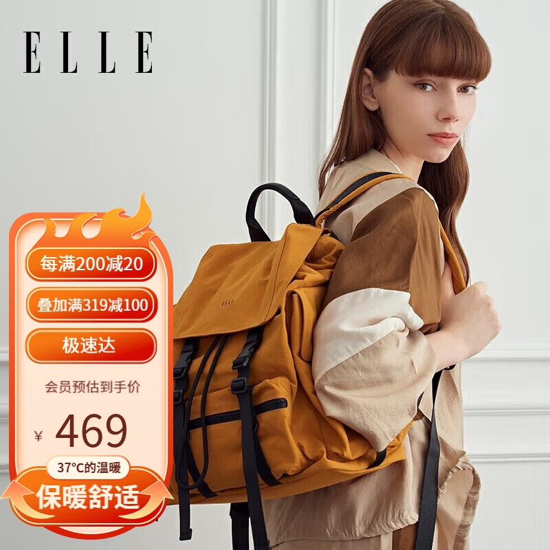 ELLE 女包休闲双肩包通勤大容量书包旅行轻量多功能背包23207 黄色 409元（需