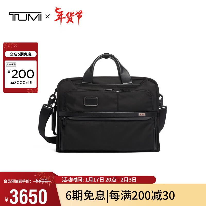 TUMI 途明 Alpha3系列男士商务旅行高端时尚公文包02603182D3黑色 3650元（需用券