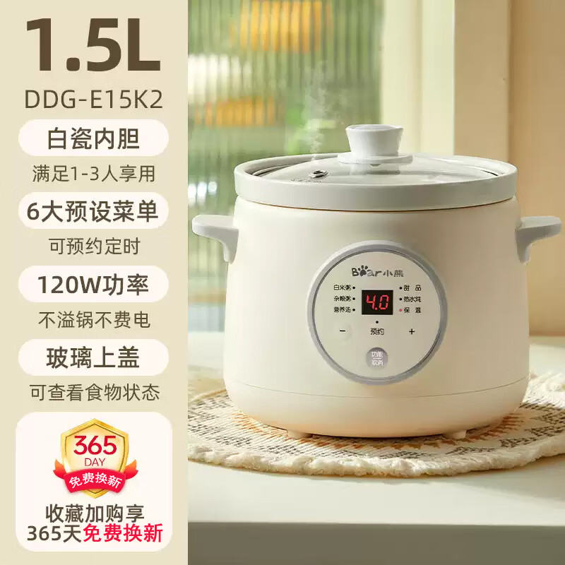 Bear 小熊 电炖锅 电炖盅煮粥神器煲汤锅炖汤锅辅食锅E15K2 1.5L 1.5L/3人/白瓷内