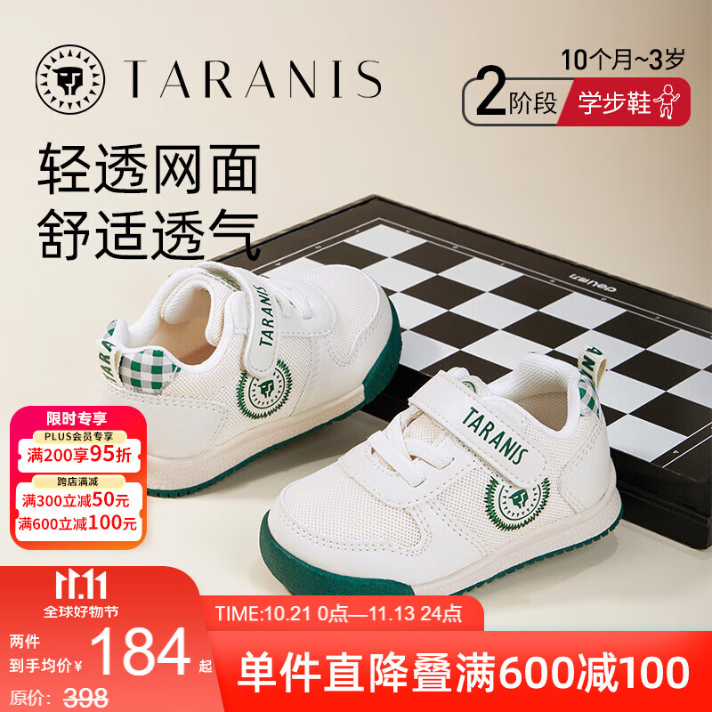 TARANIS 泰兰尼斯 学步鞋包头防踢机能鞋 153.13元（需用券）