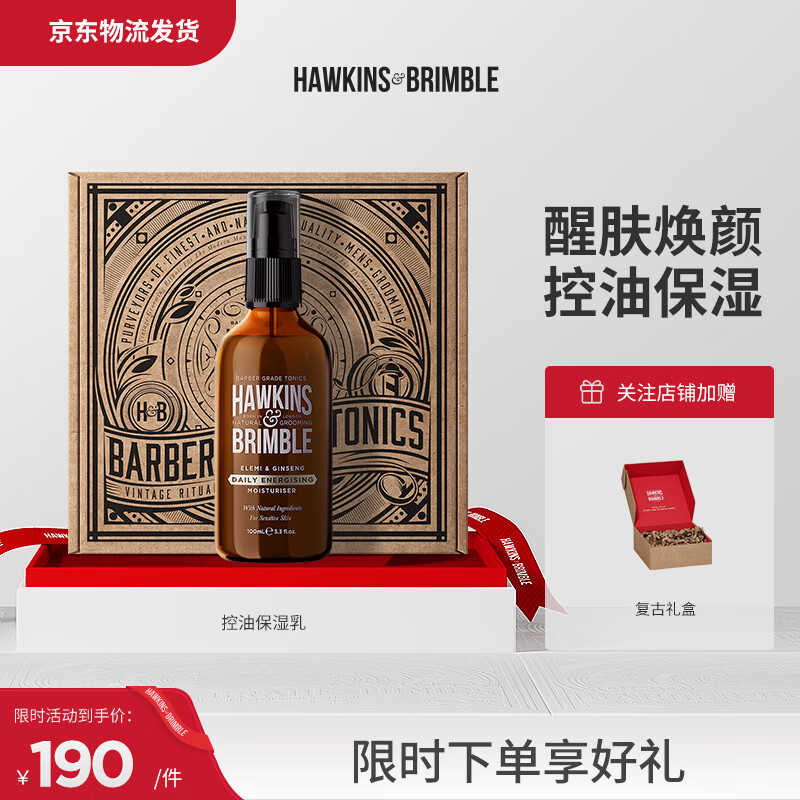 HAWKINS & BRIMBLE 霍金斯控油保湿乳男士高效保湿清爽补水保湿乳100ml 210元