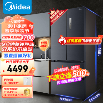 Midea 美的 BCD-508WTPZM(E) 风冷多门冰箱 508L ￥3879