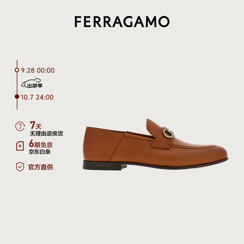 Salvatore Ferragamo 菲拉格慕 Ferragamo）男士棕色Gancini扣饰莫卡辛鞋 0769243_3E _ 85/4