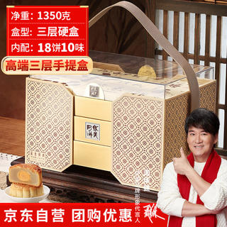 华美 月饼礼盒装高档三层硬盒蛋黄莲蓉月饼中秋节送礼品团购福利1350g 22.07元 - 86线报 华美 月饼礼盒装高档三层硬盒蛋黄莲蓉月饼中秋节送礼品团购福利1350g 22.07元 - 86线报