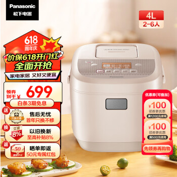 Panasonic 松下 SR-HR152-R 电饭煲 4L 粉色 ￥545.85