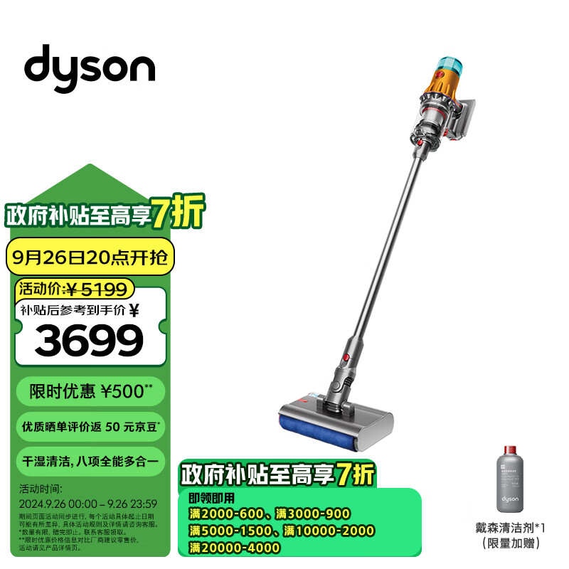 dyson 戴森 V12n Detect Slim Nautik Fluffy 轻量吸尘洗地机 ￥3679