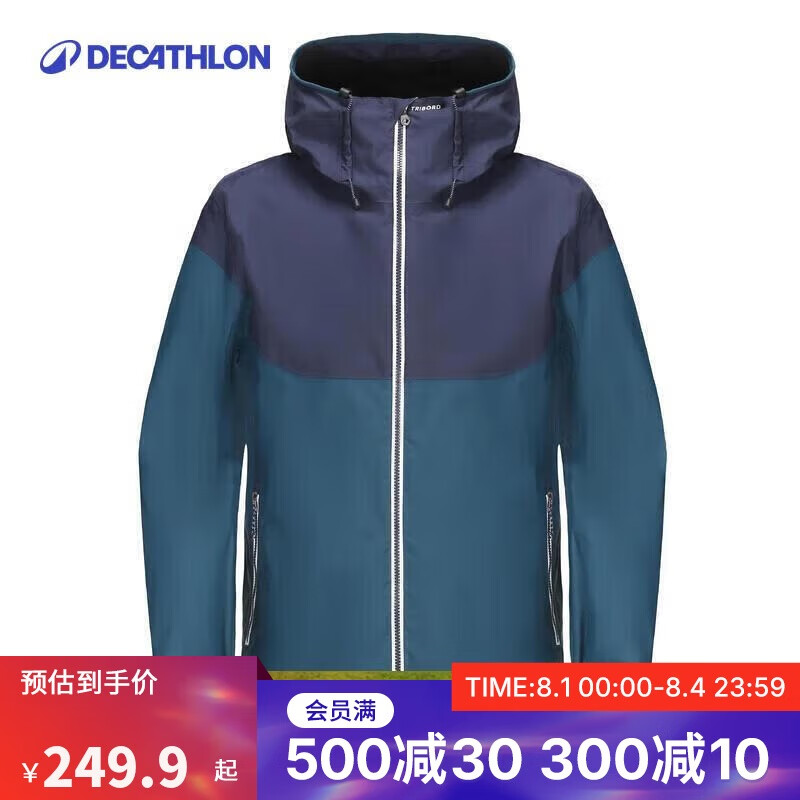 迪卡侬 DECATHLON 冲锋衣防水夹克男户外春秋防风保暖女外套帆船冲锋衣男女 蓝绿拼色 L 249.9元