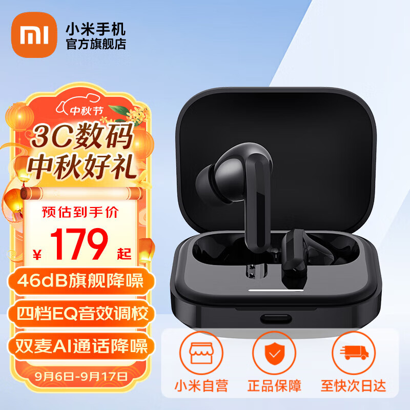 Xiaomi 小米 Redmi Buds5 无线蓝牙耳机 入耳式主动降噪 长续航音乐游戏耳机 安