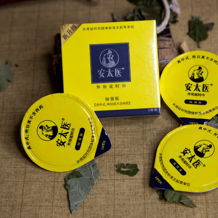 安太医 牛油盒升级加强版 延时湿巾3片装/盒 18.25元包邮（双重优惠）