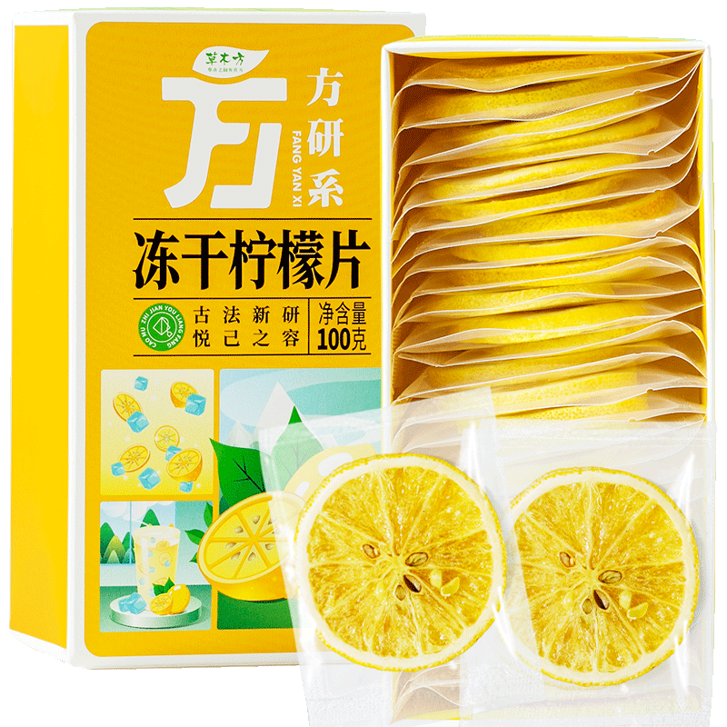 PLUS会员、需首单：CaomuFang 草木方 花草茶 冻干柠檬片100g 7.92元