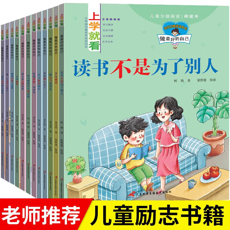 全套12册彩图注音版一年级课外书必读老师推荐儿童文学故事书带拼音7-10岁