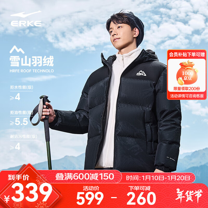 鸿星尔克 四防羽绒服男款冬季男士雪山棉服女夹克外套男装 正黑 2XL 329元（