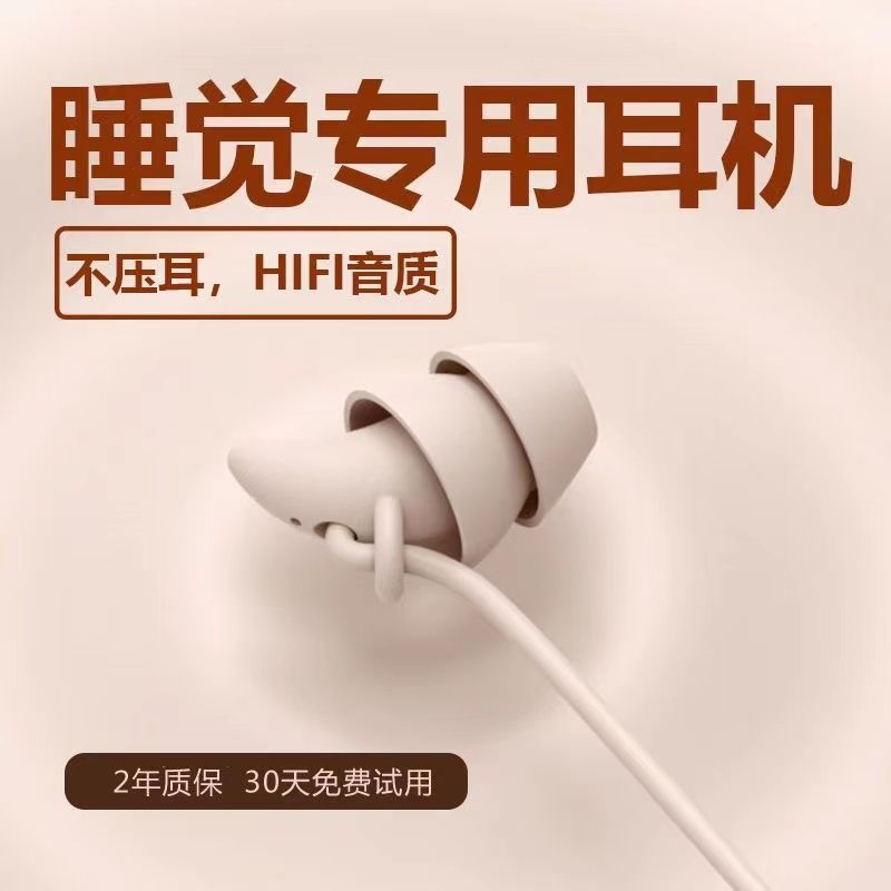 百亿补贴：POLVCOG 铂典 F6睡眠耳机有线入耳式typec不伤耳隔音降噪适用小米华