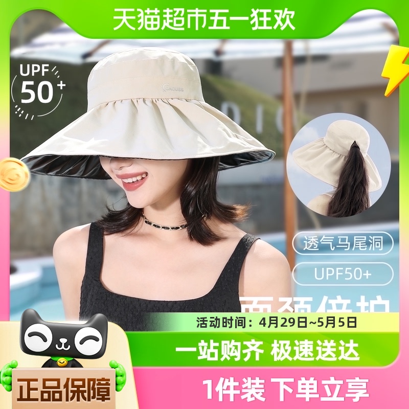 88VIP：CACUSS 黑胶防晒帽女夏季防紫外线大帽檐太阳帽可折叠渔夫帽 103.55元