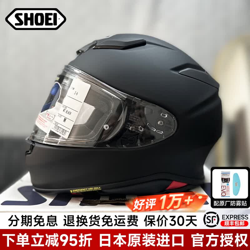 SHOEI Z8 摩托车头盔（哑黑） L 3180元（需用券）