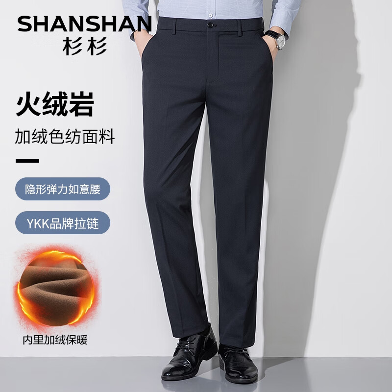 SHANSHAN 杉杉 休闲裤男秋冬加绒加厚男士保暖长裤商务休闲抗皱通勤裤子男 