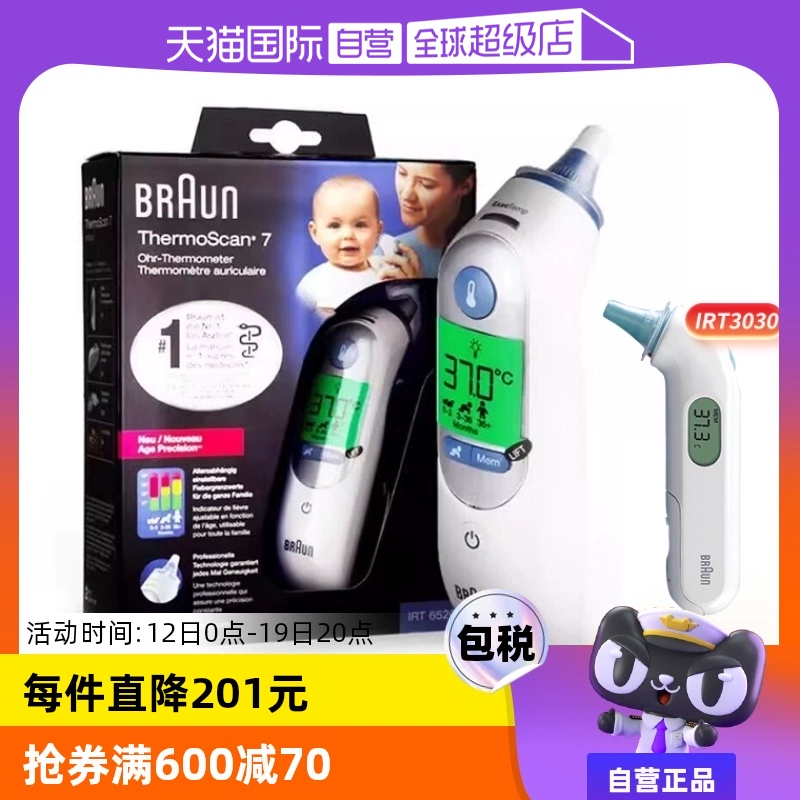 【自营】Braun博朗耳温枪6520宝宝电子温度计体温计体温枪耳温计 ￥329