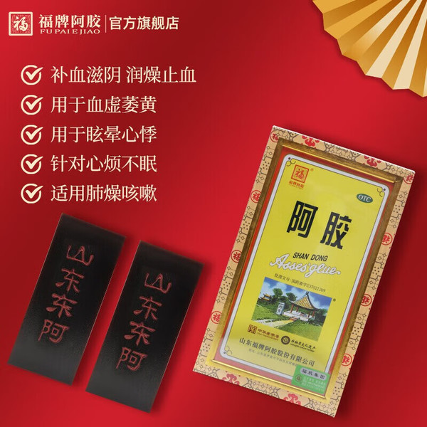 福牌阿胶 精装otc阿胶块精胶 250g*2 送三宝膏+打粉机！