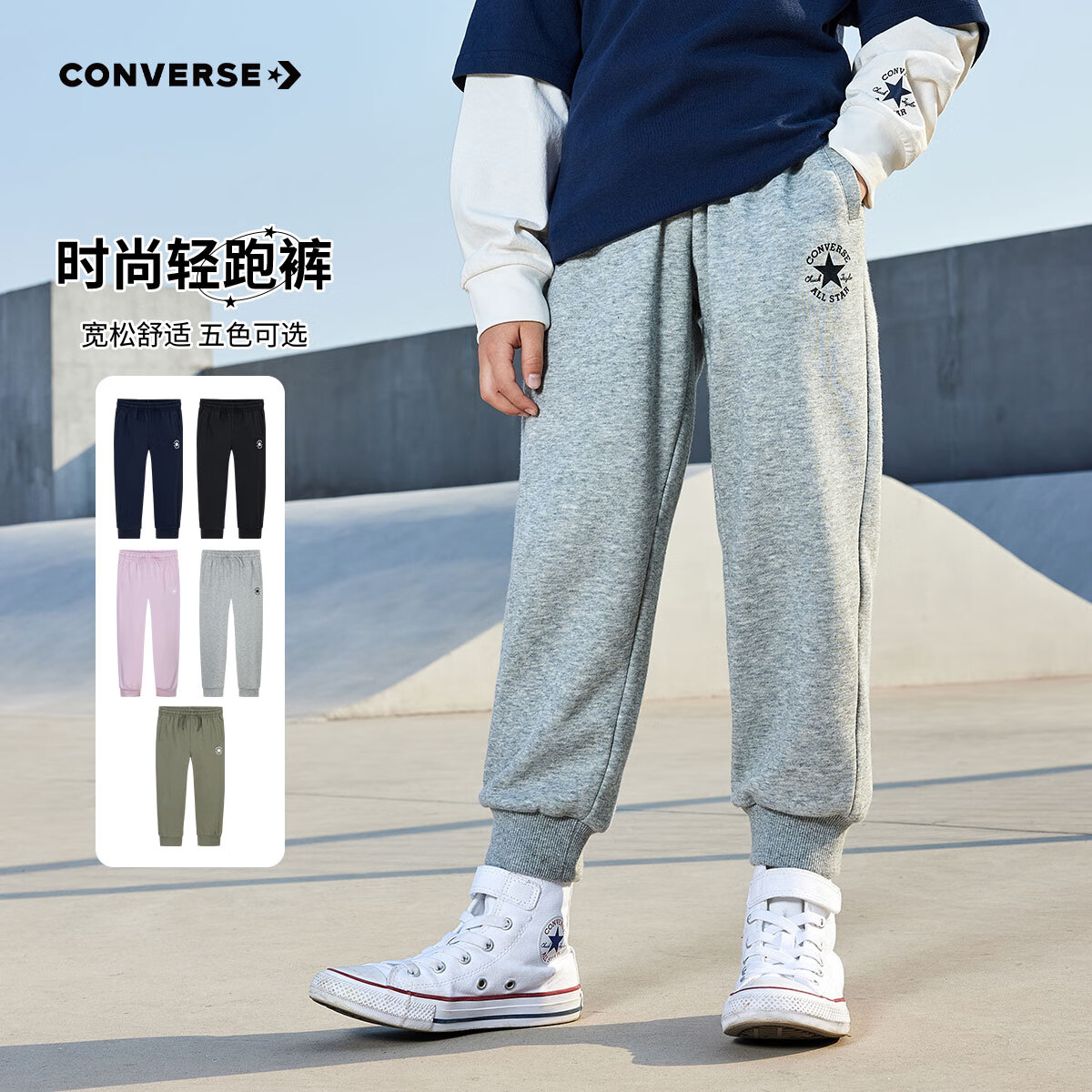 PLUS会员：Converse 匡威 中大童女童休闲运动裤百搭束脚卫裤 67.84元（需领券