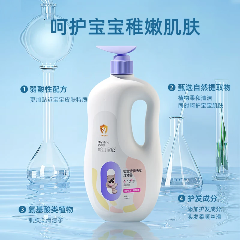 Harding baby 哈丁宝贝 儿童清润二合一洗发沐浴露 1200ml 12.6元包邮（需用券）