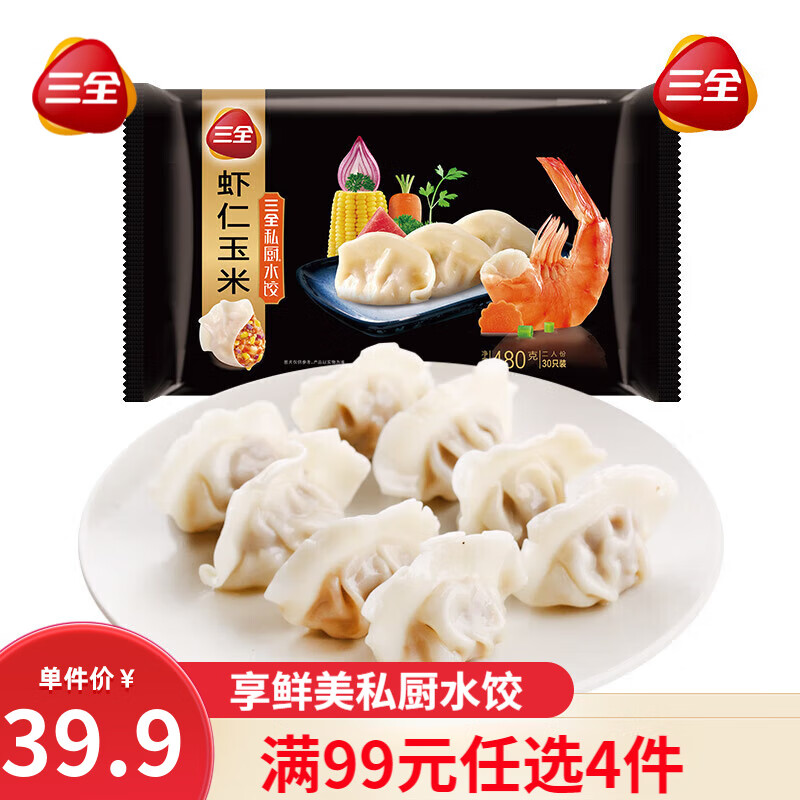 三全 私厨 虾仁玉米水饺 480g（任选5袋） ￥13