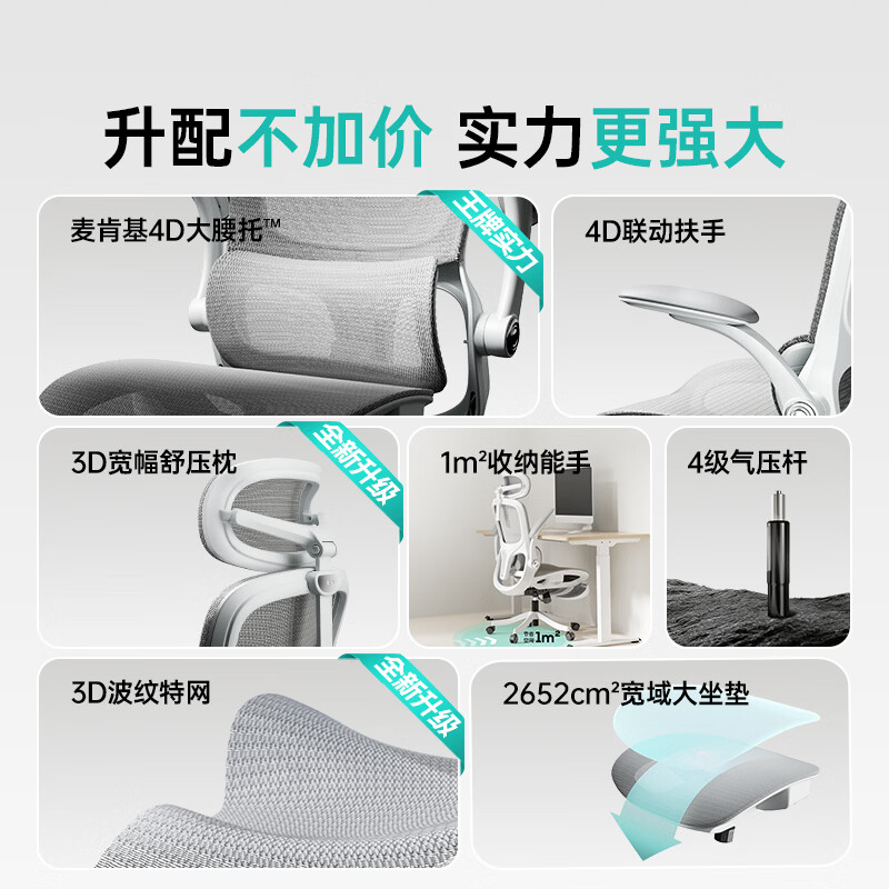 黑白调 P2Pro二代人体工学椅 4D腰托  496.64元（需用券）