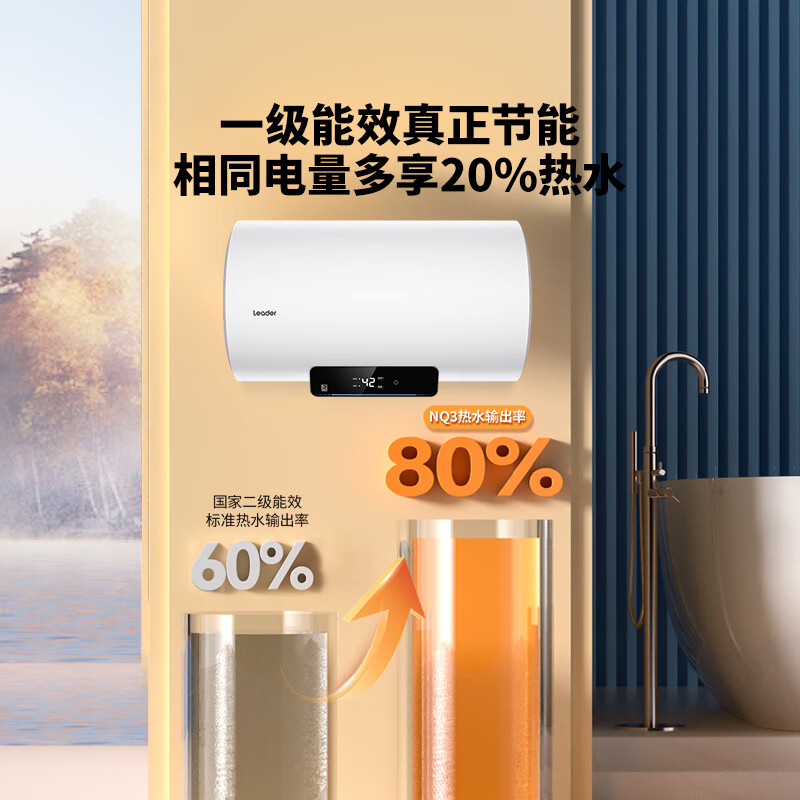 Haier 海尔 LEC6001H-NQ3 储水式电热水器 2200W 60L 569元（需用券）