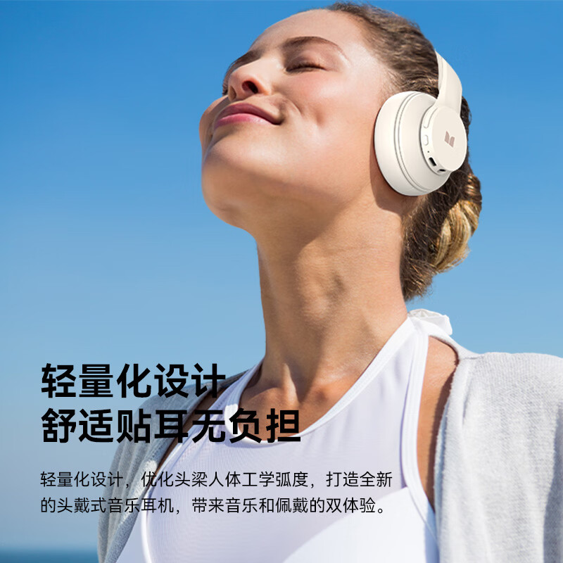 魔声 MISSION 100头戴式耳机 蓝牙/有线双模式 40h续航多设备链接 54元 - 清风线报