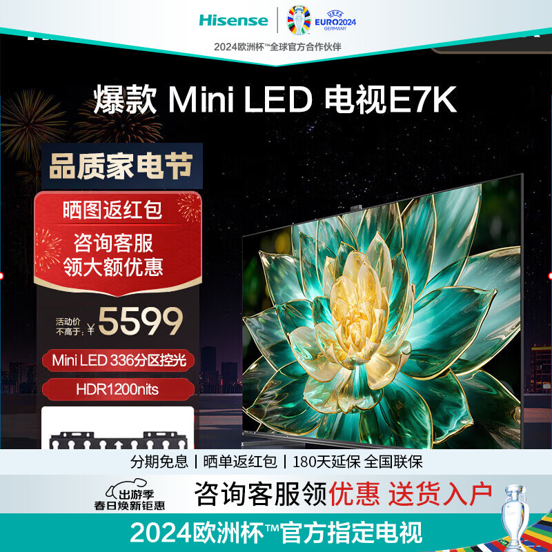 Hisense 海信 65E7K 液晶电视 65英寸 4K 4469元（需用券）