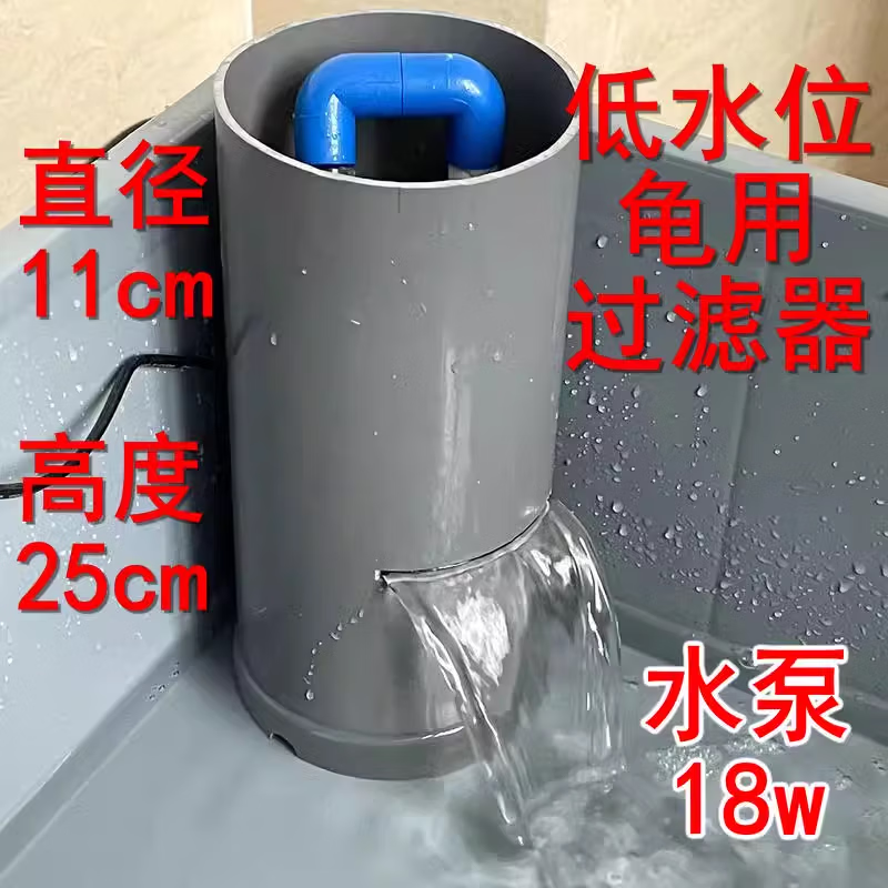 乌龟过滤器 25*11cm泵18w+滤材+魔袋 51元（需用券）