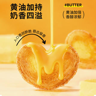 盼盼 黄油添加≥3% 蝴蝶酥饼干 300g 6.95元 - 86线报 盼盼 黄油添加≥3% 蝴蝶酥饼干 300g 6.95元 - 86线报