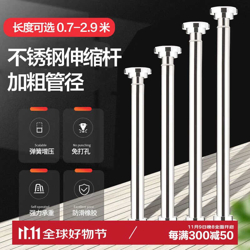 侑家良品 伸缩杆 免打孔不锈钢晾衣杆 加粗25mm管径 长110-200cm 26.59元（需买3