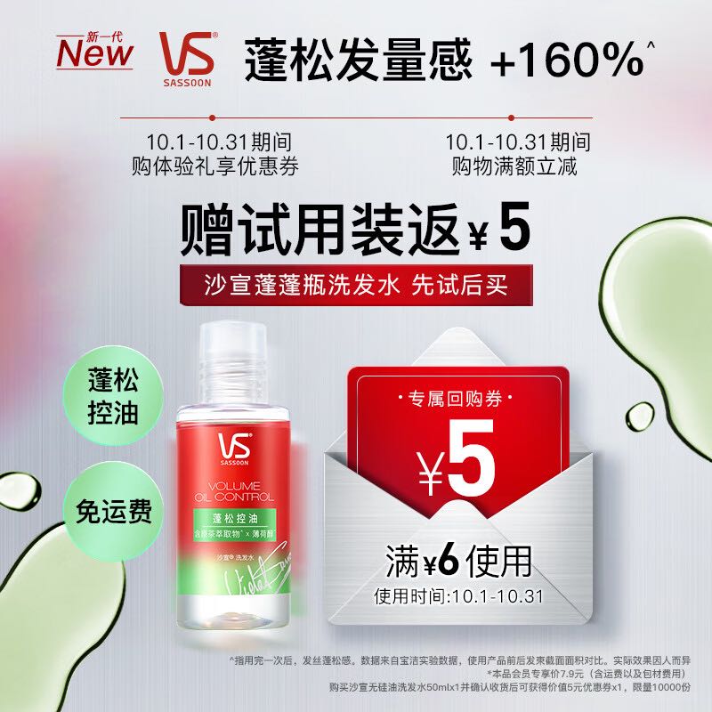 沙宣 蓬蓬瓶洗发水旅行装 50ml 0.51元