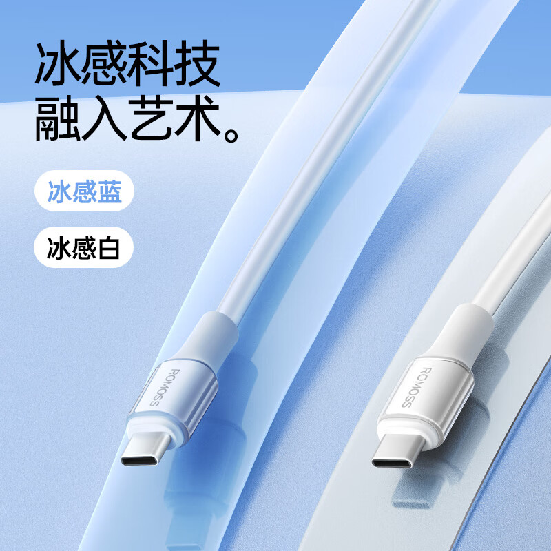 罗马仕 苹果16/15充电线双头type-c数据线快充线车载适用iPhone16/15/iPad Pro/MacBook