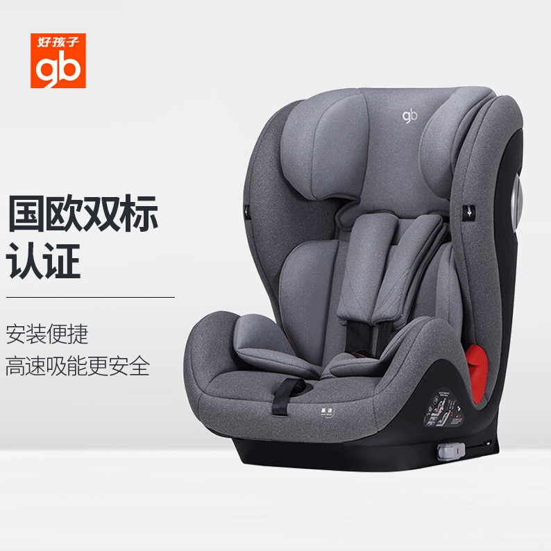 gb 好孩子 高速汽车儿童安全座椅ISOFIX+TOP TETHER接口 CS790灰色 697元（需用券）
