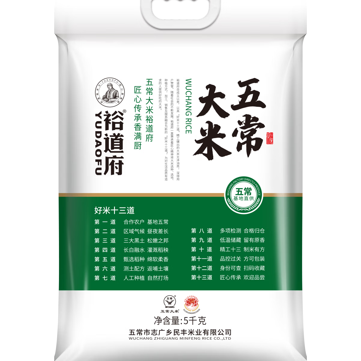 裕道府 五常大米10斤 京东自营 长粒粳米（ 东北大米 十斤） 33.44元（需买2