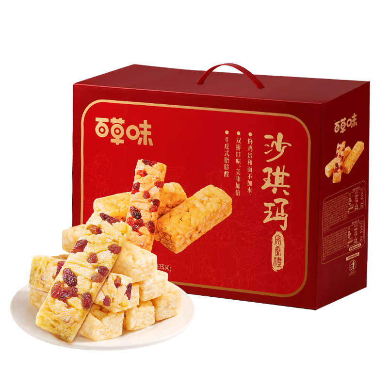 百草味 香酥沙琪玛500g*2箱 15.8元(合7.9元/箱)