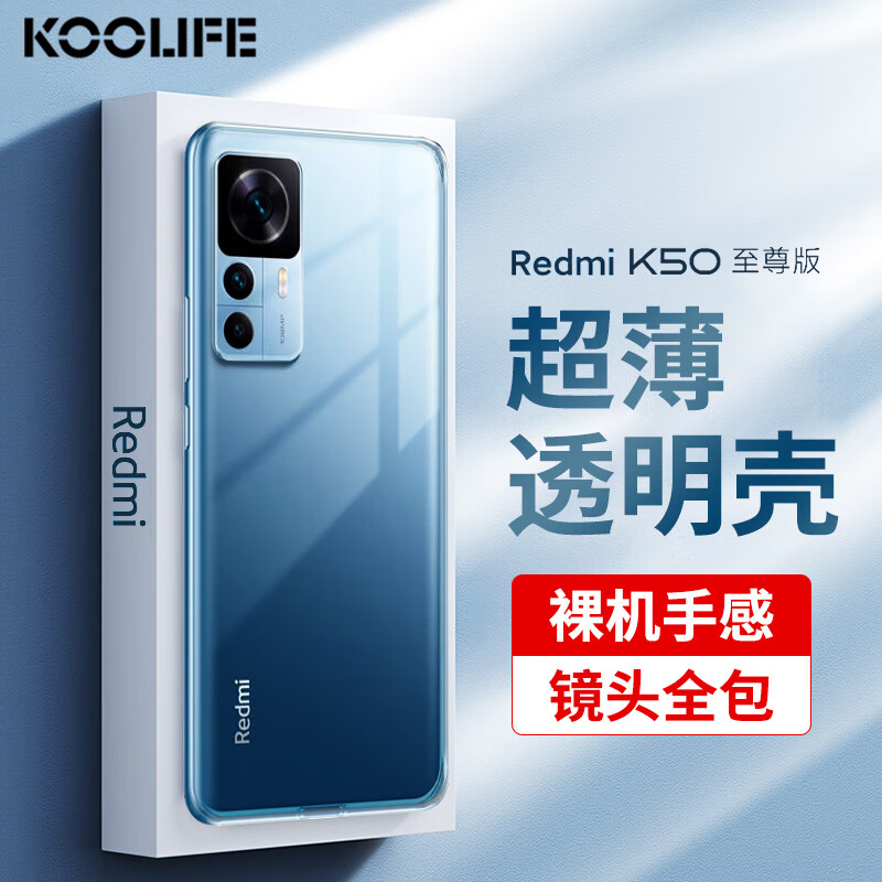 KOOLIFE 适用 小米红米K50 至尊版手机壳保护套小米红米K50至尊版手机套 简约
