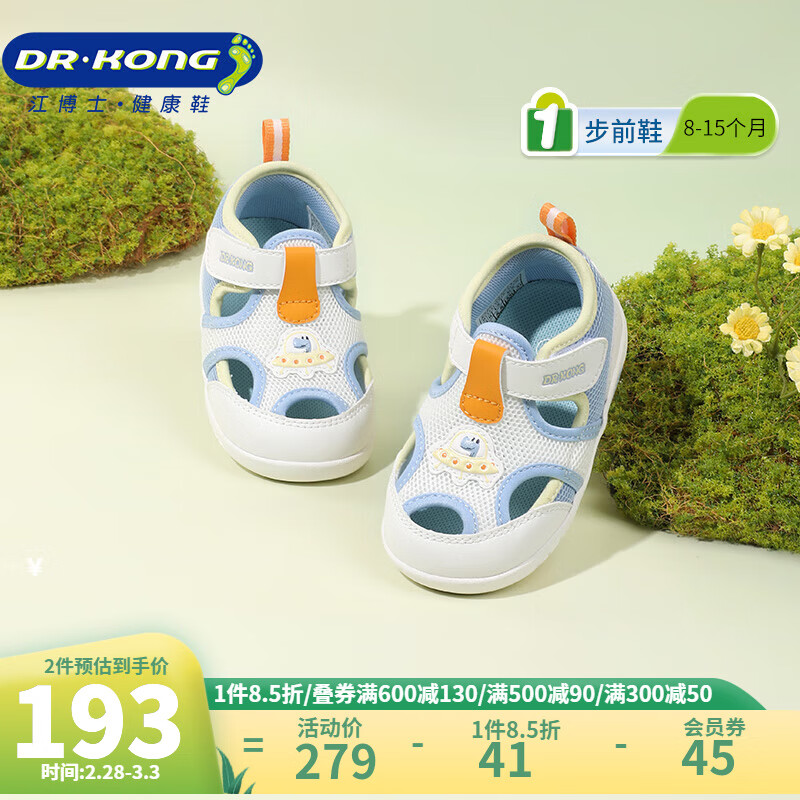 DR.KONG 江博士 春季男女宝宝鞋 白/蓝 19码 脚长约10.7-11.3 177.61元（需用券）