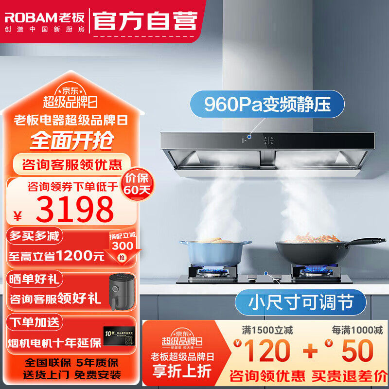 ROBAM 老板 抽油烟机燃气灶具套装 60X2S+30B5X 2874.81元（需用券）