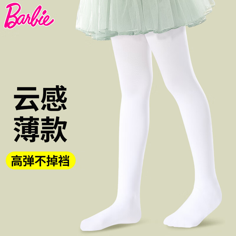 Barbie 芭比 儿童舞蹈袜女童连裤袜春秋夏季薄款白色丝袜女孩打底裤袜 白色 