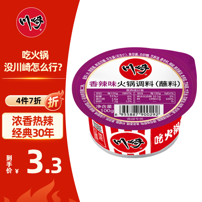 川崎 火锅蘸料 多口味 100g*任选8件 18.48元