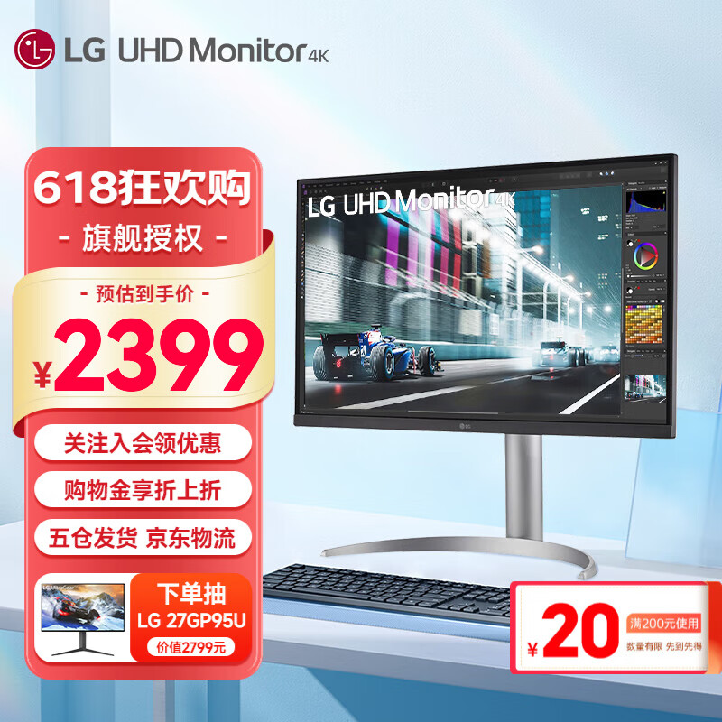 LG 乐金 27UQ850V 27英寸4K IPS Type-c充电90W HDR400 商用显示器 2239元（需用券）