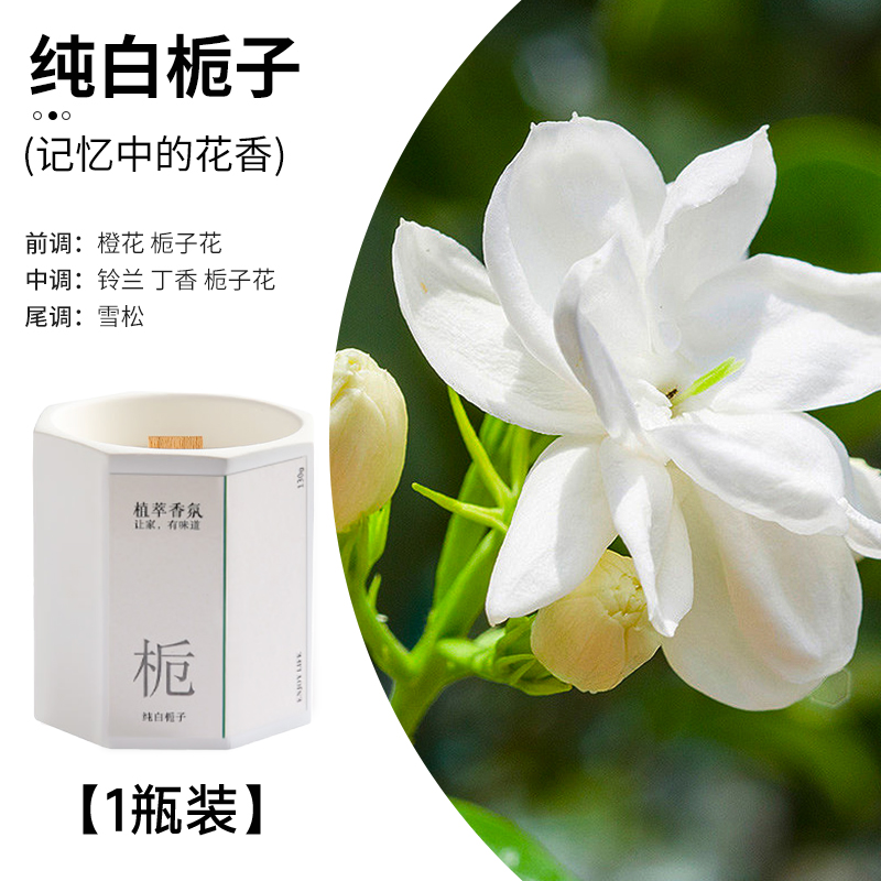 MARA SMILE 纯白栀子花香薰蜡烛 卧室家用 持久熏香 礼盒装 24.8元